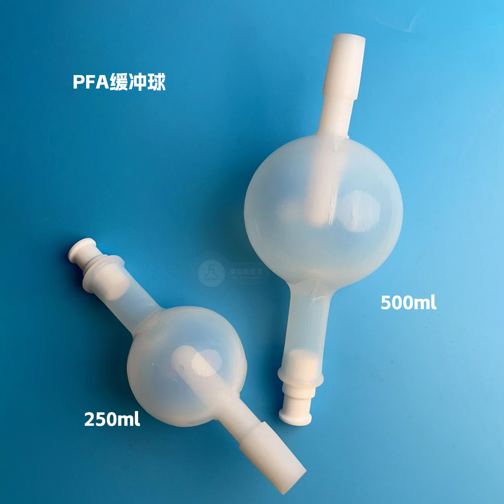 PFA緩沖球2.jpg